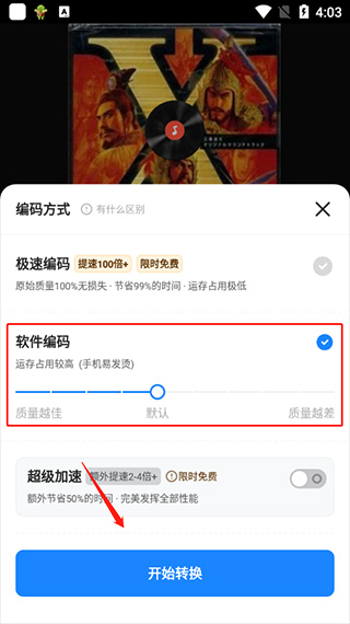 格式工厂最新版