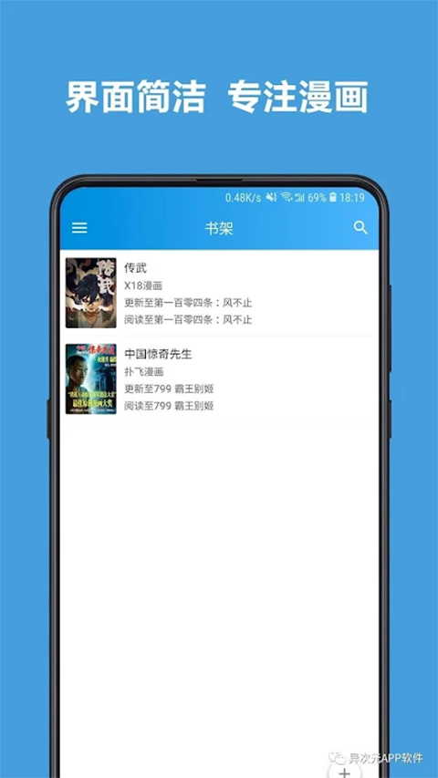 异次元最新版截图0
