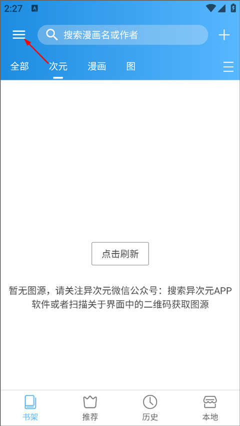 异次元最新版