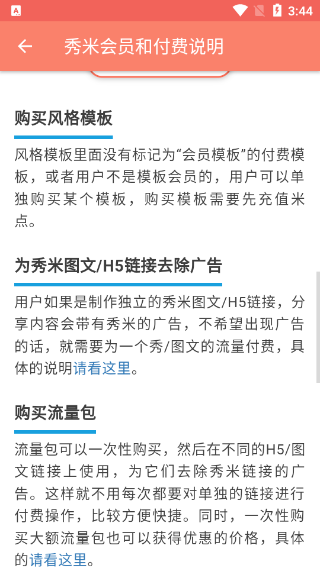 秀米XIUMI