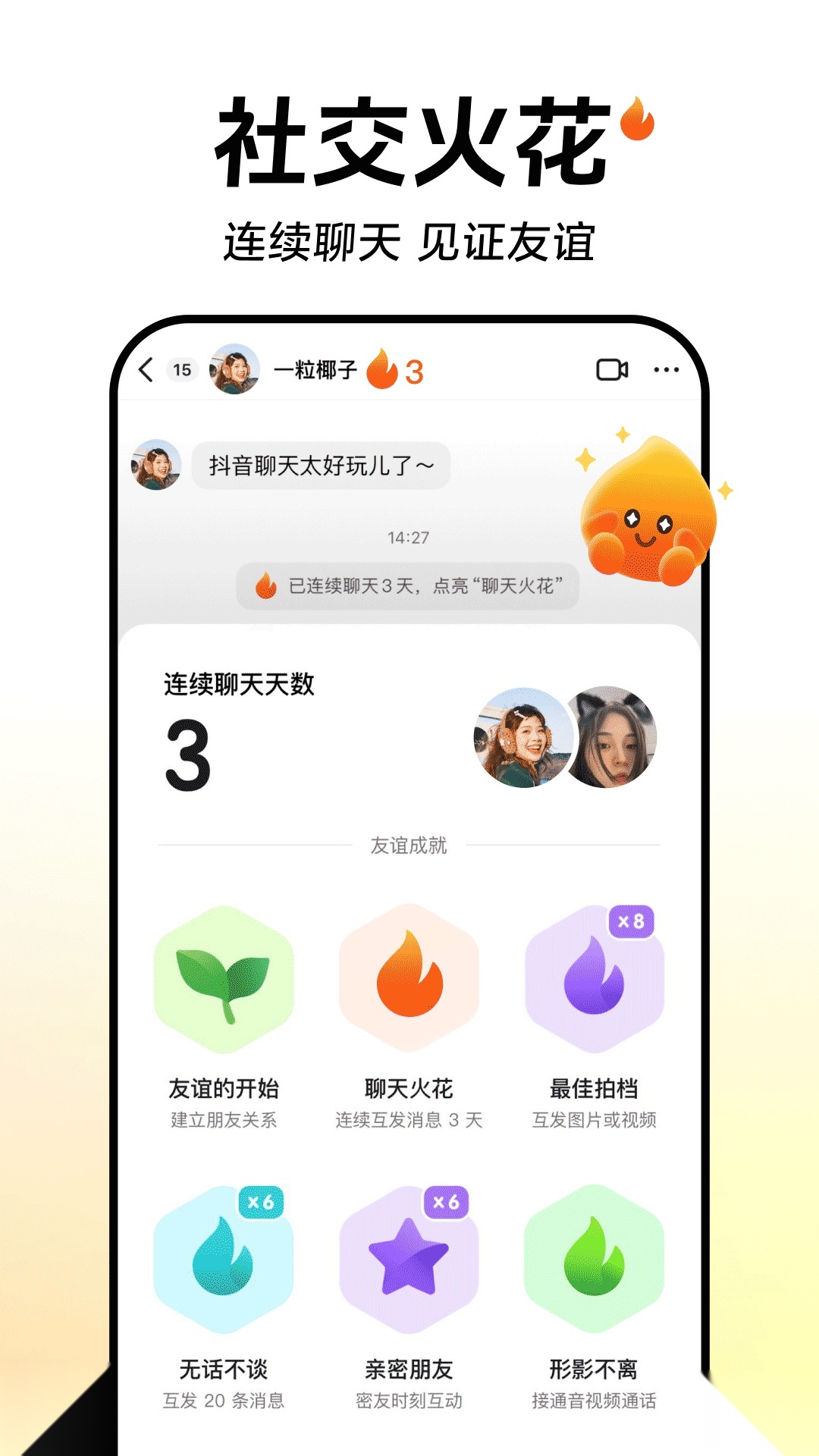 抖音截图1