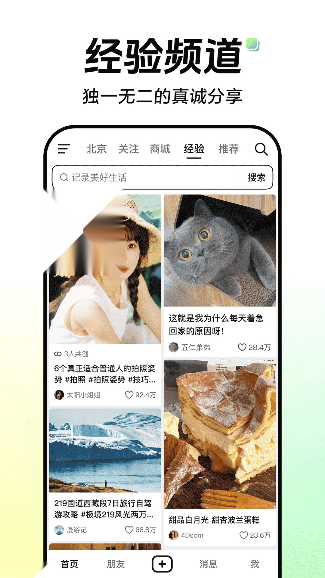 抖音截图2