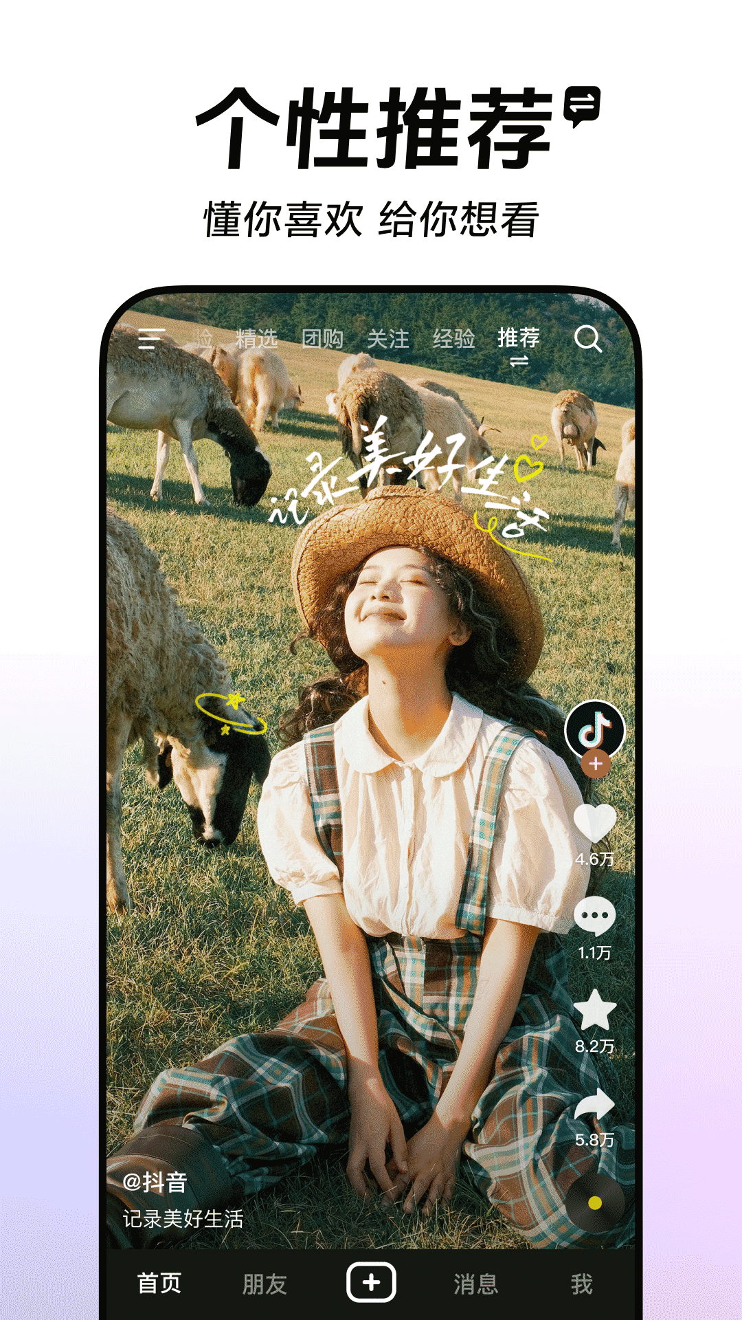 抖音截图0