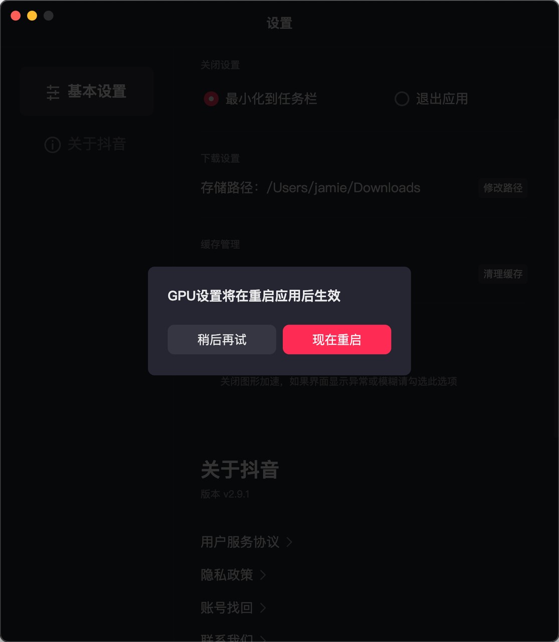 抖音