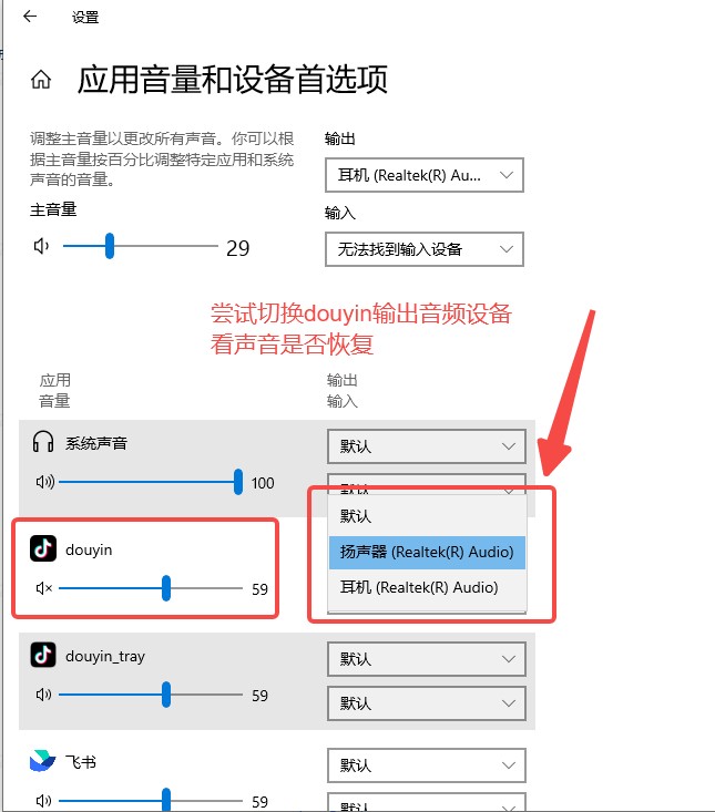 抖音
