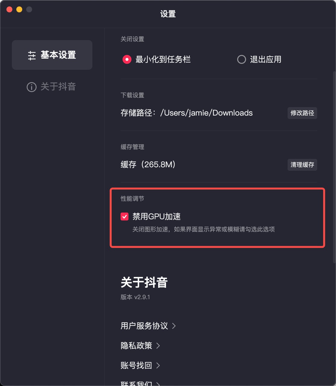 抖音
