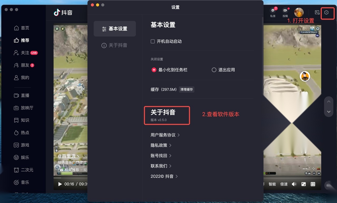 抖音