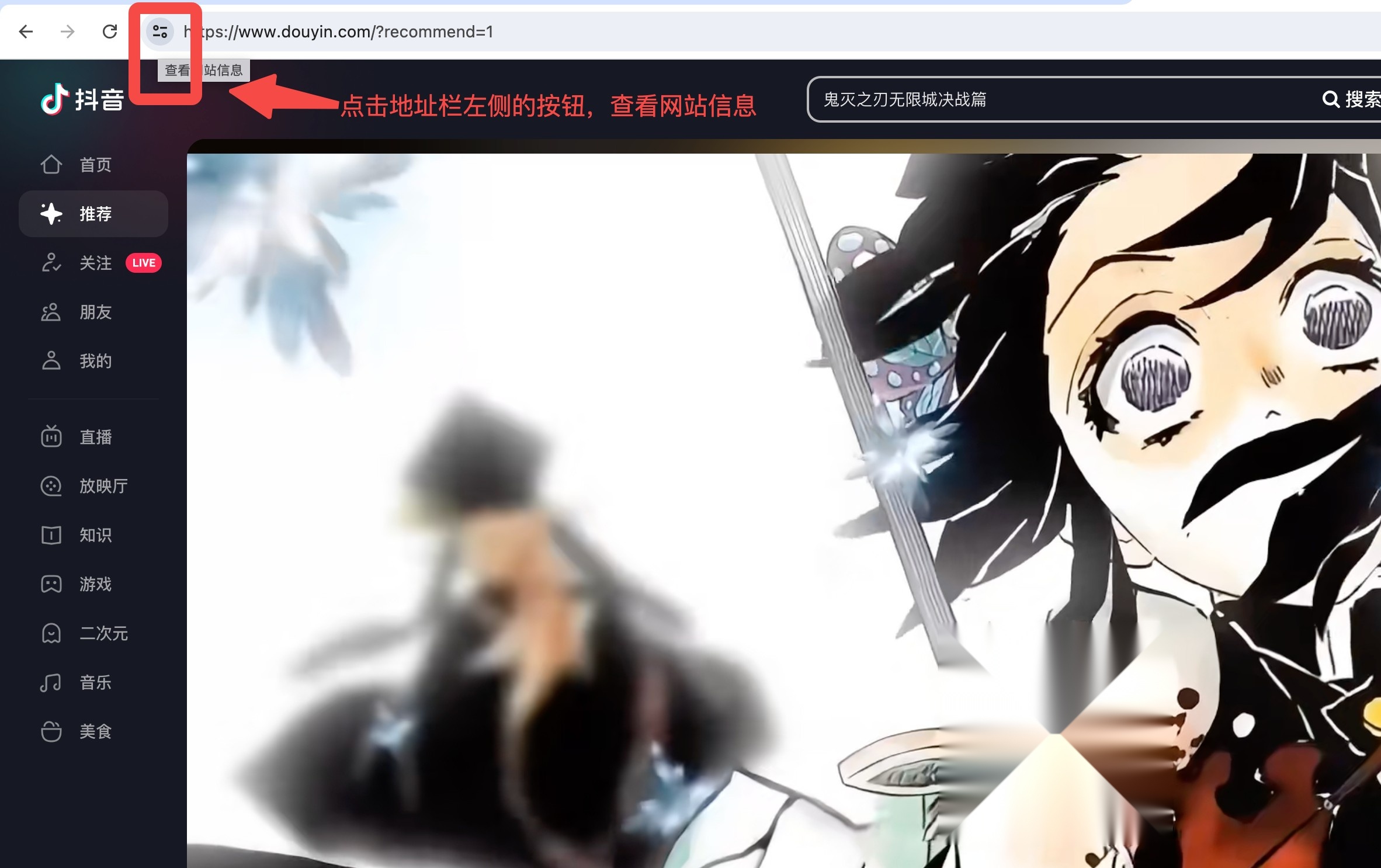 抖音
