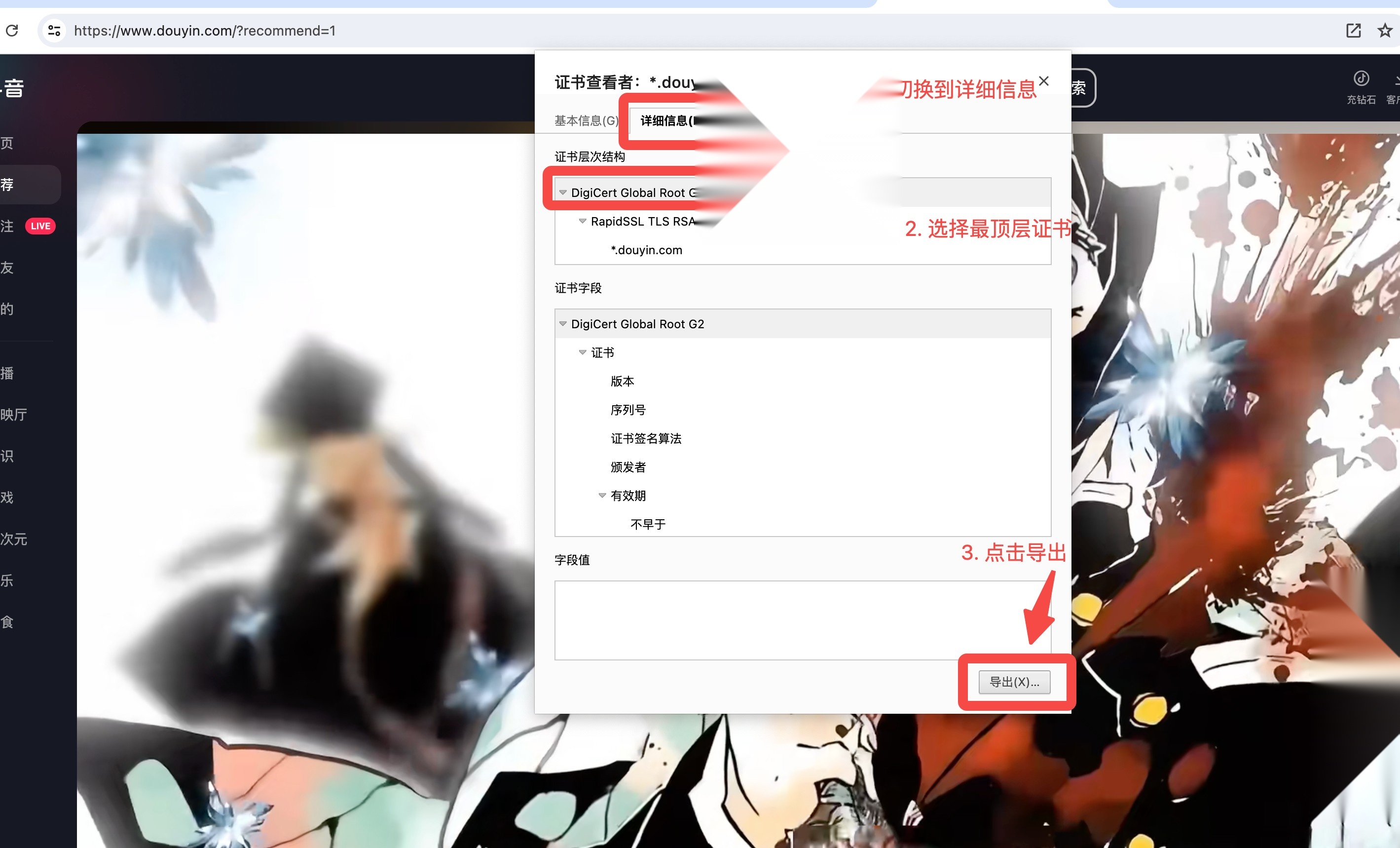 抖音