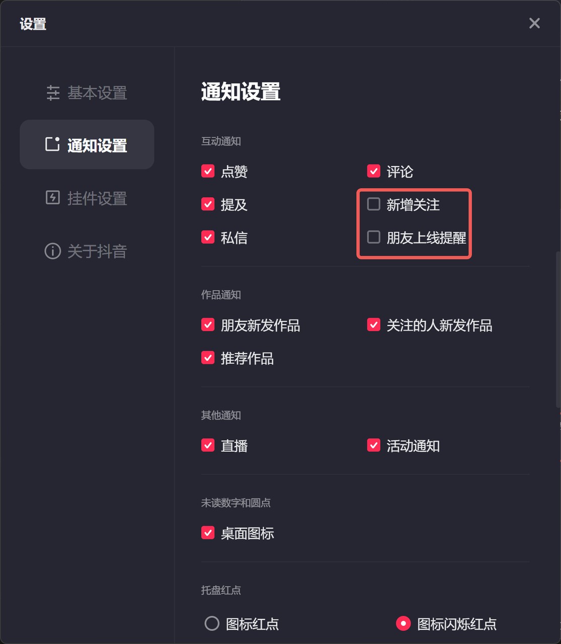 抖音