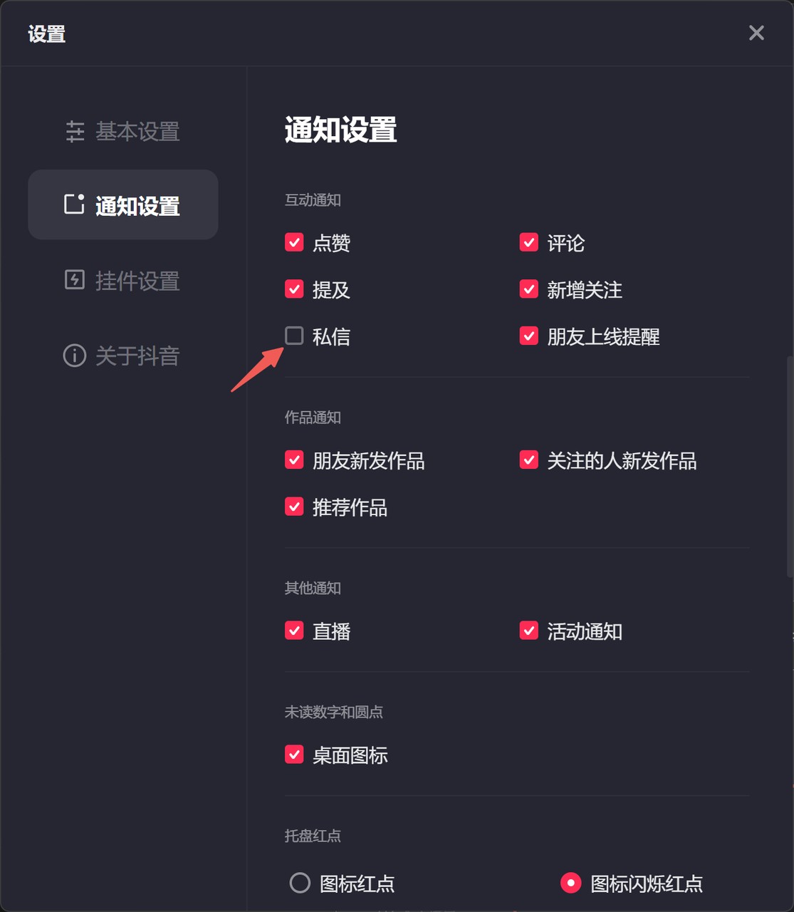 抖音