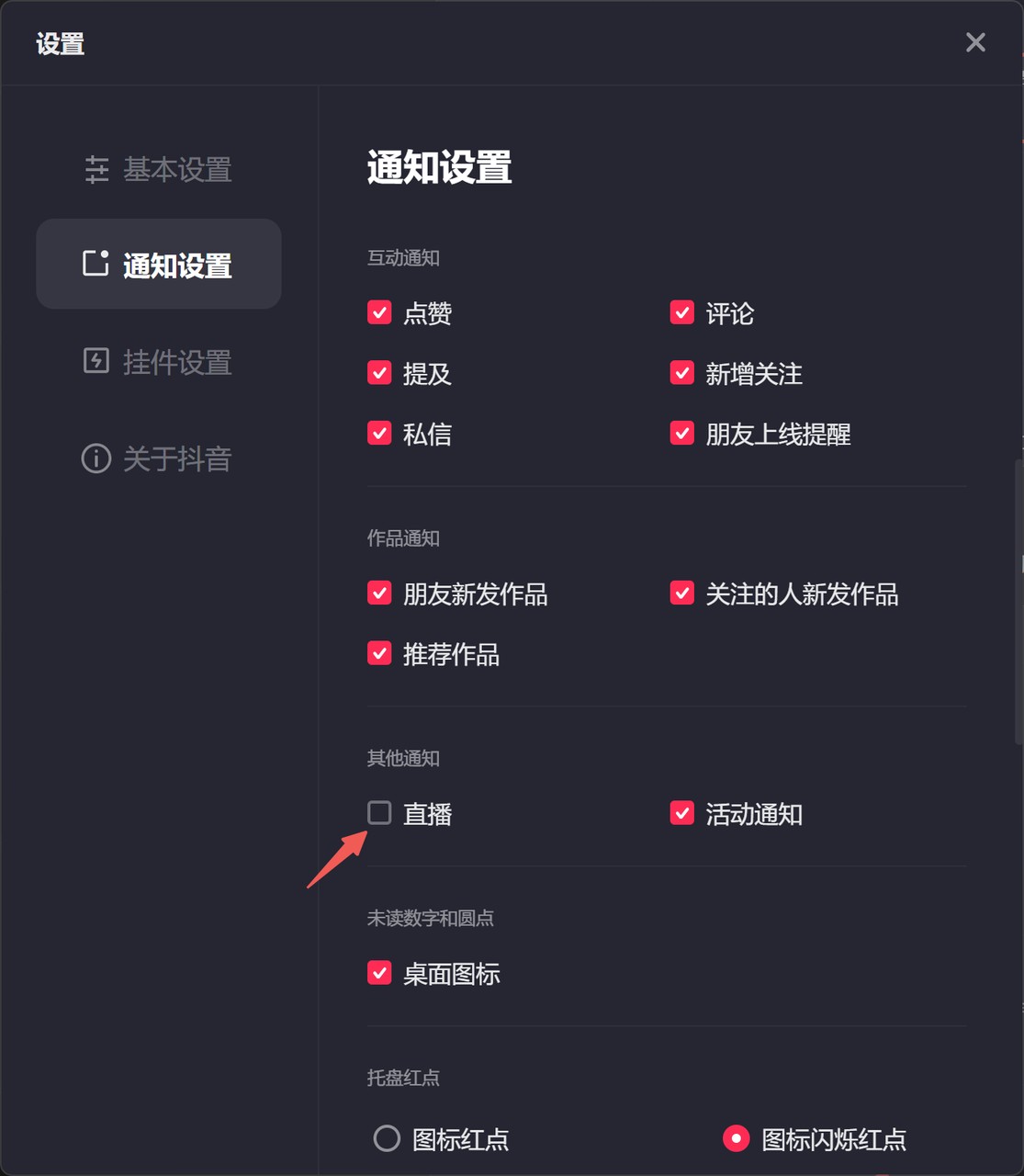 抖音