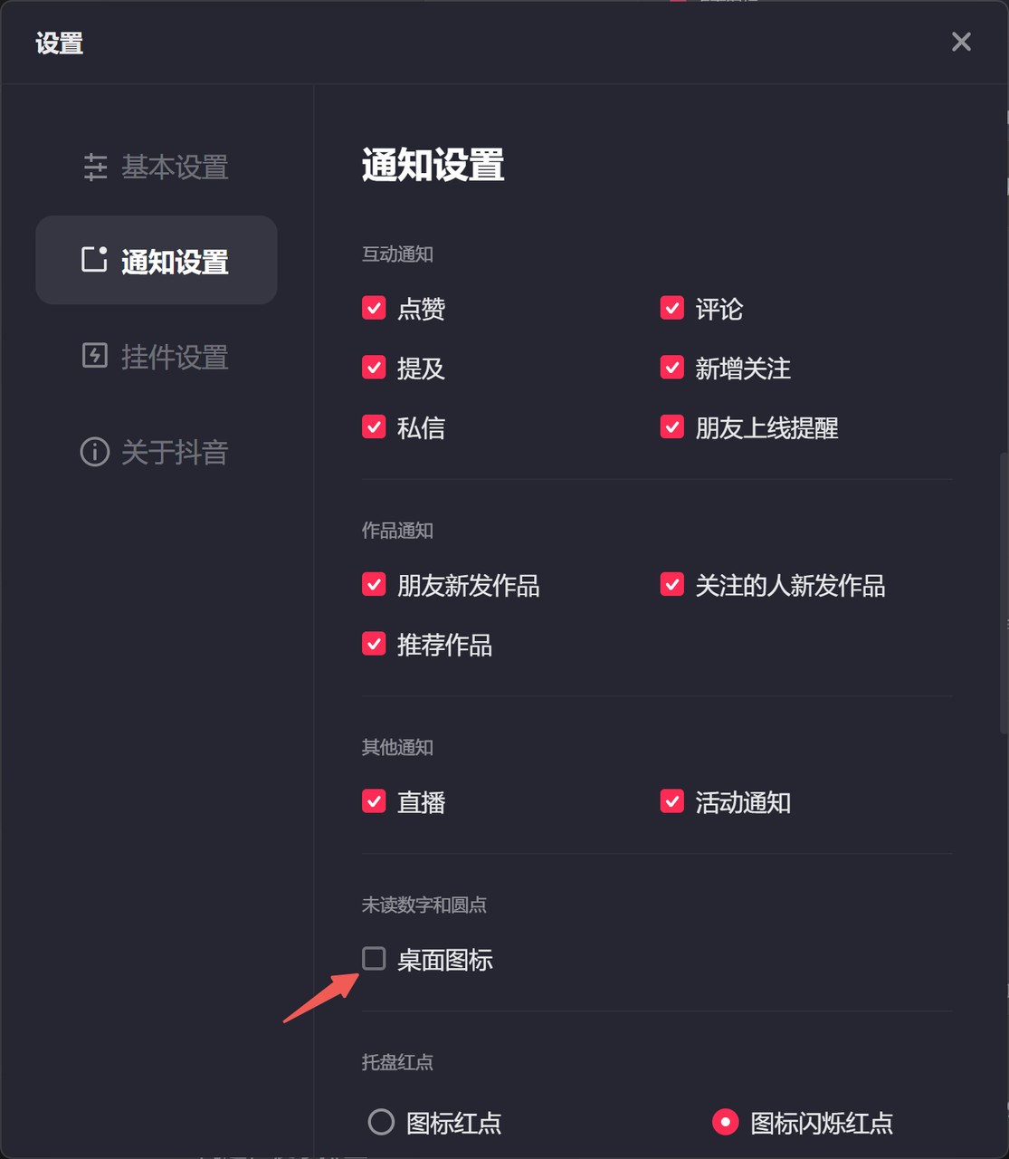 抖音