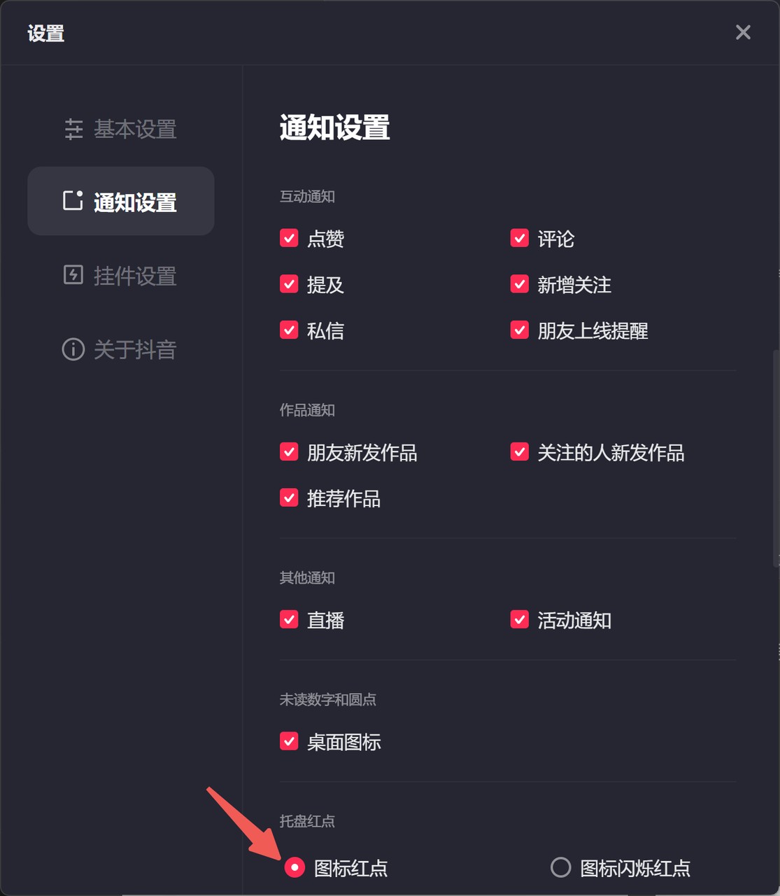 抖音