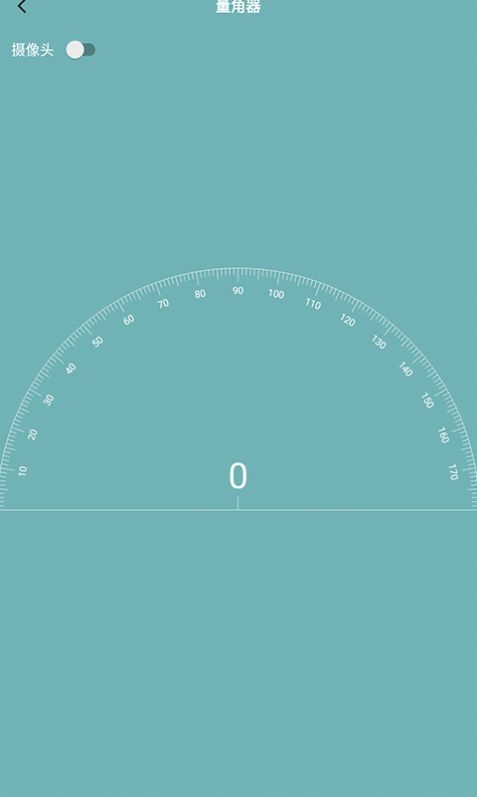 手机测量仪截图2