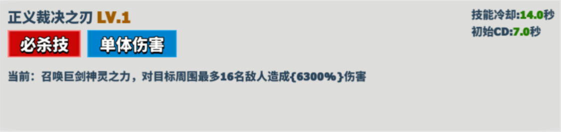 超凡守卫战正版