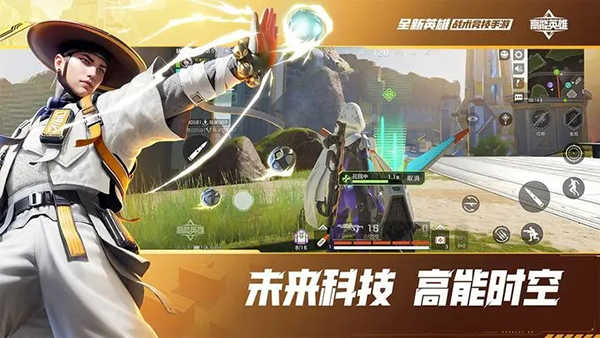 高能英雄云截图1