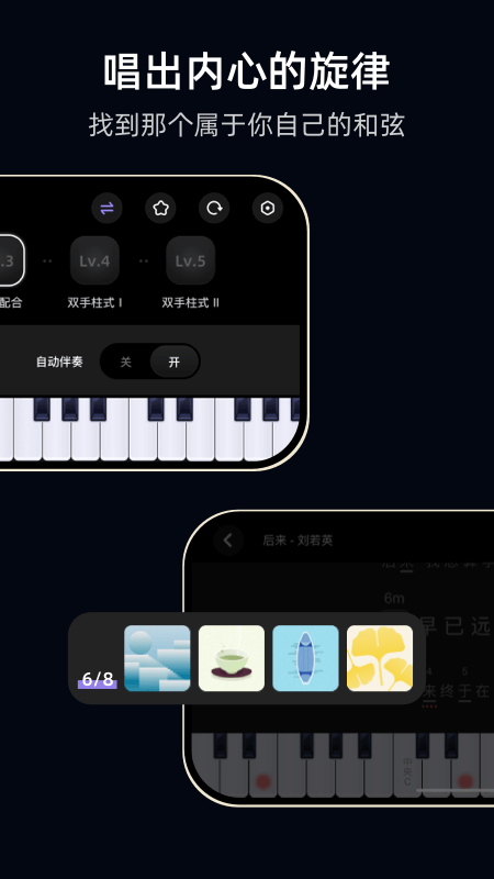 TheONE弹唱截图0