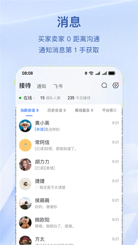抖音小店手机客户端截图3