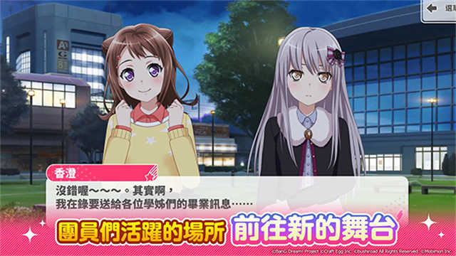 少女乐队派对截图1