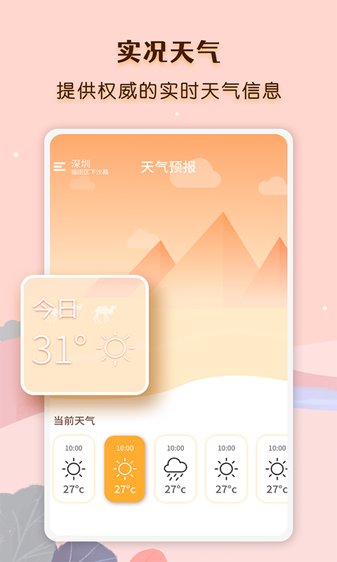 气象云图实时高清版
