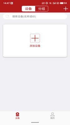纽家智控截图1