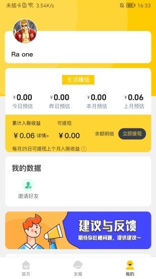 极速蜂截图0
