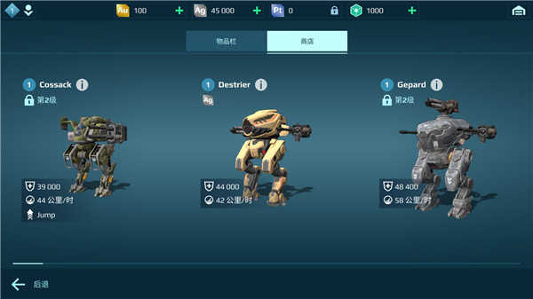 war robots