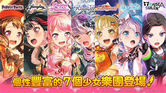 少女乐队派对截图4