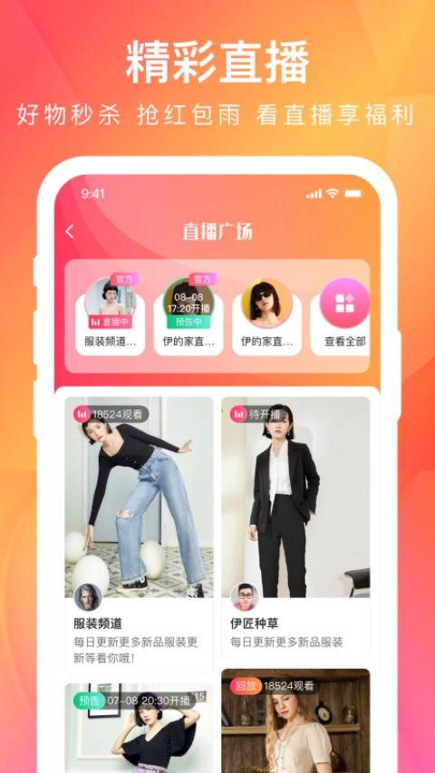 伊的家截图1