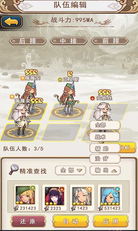 魔王斗公主截图0