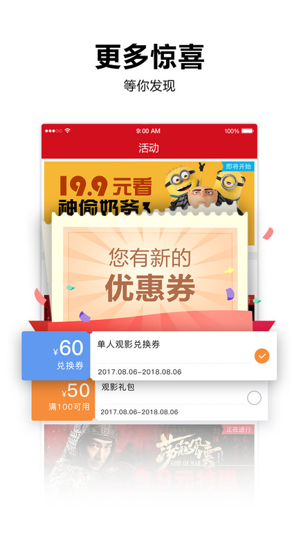 横店电影城截图2