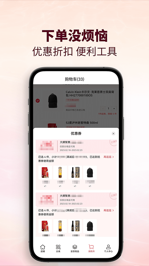 cdf会员购截图2