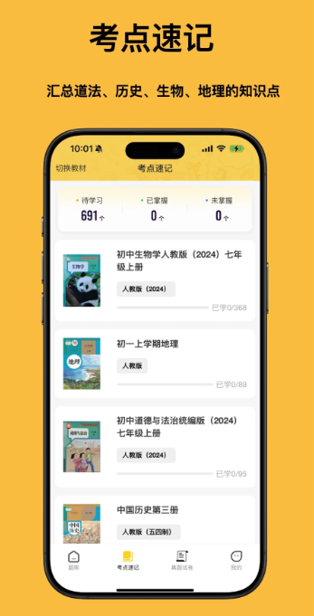 小四门宝典最新版截图1