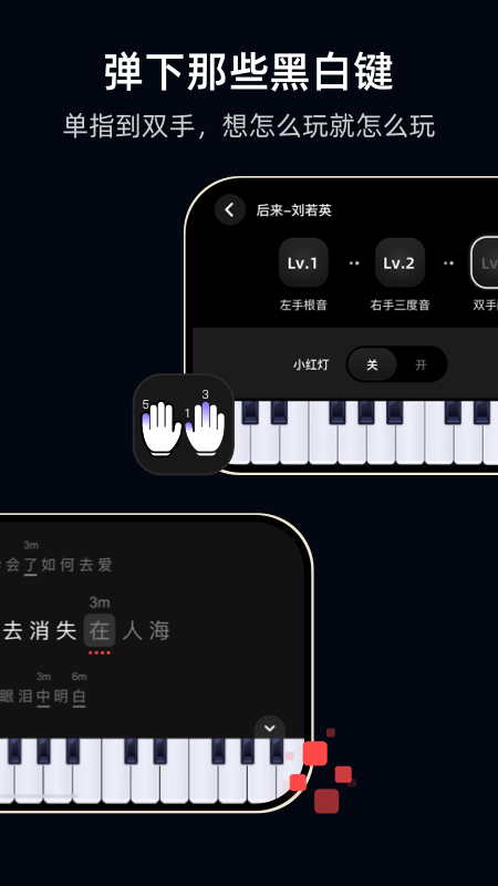 TheONE弹唱截图3