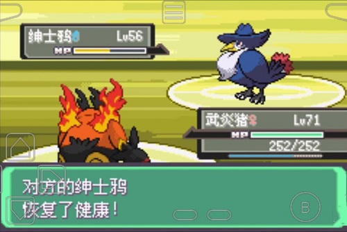 口袋妖怪截图1