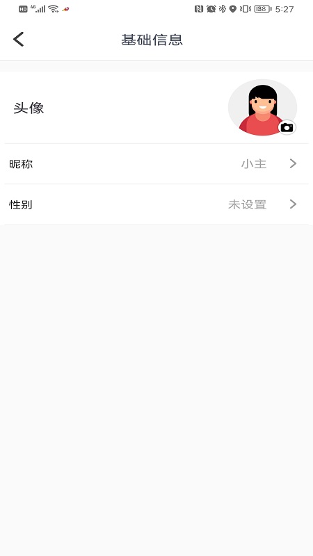 新洲花园之家截图3