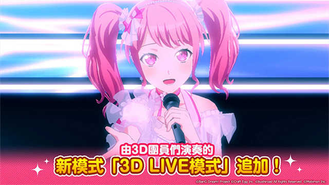 少女乐队派对截图2