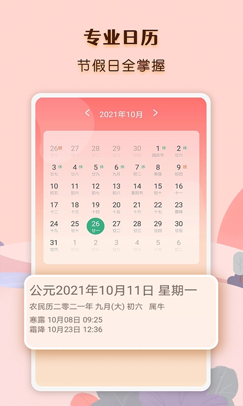 气象云图实时高清版截图3