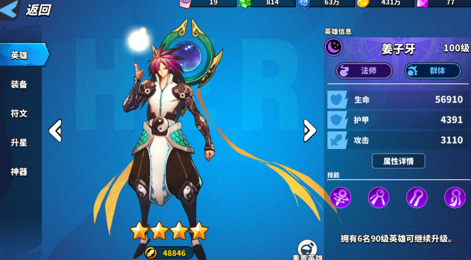 超凡守卫战正版