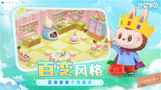 梦想家园截图2