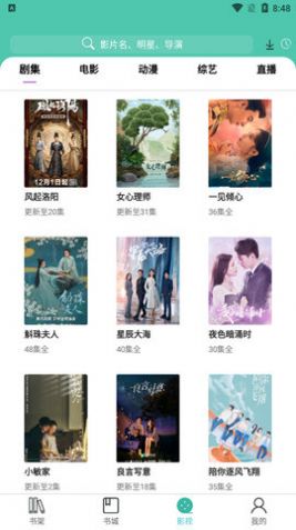 小园丁追剧软件截图3