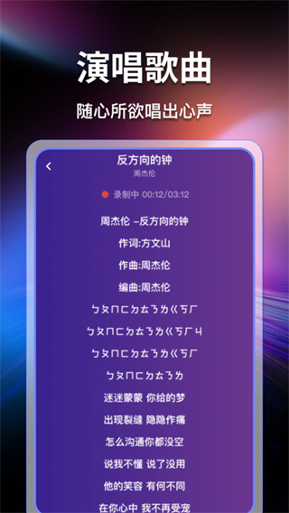 天天唱歌吧k歌截图0
