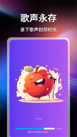 天天唱歌吧k歌截图2