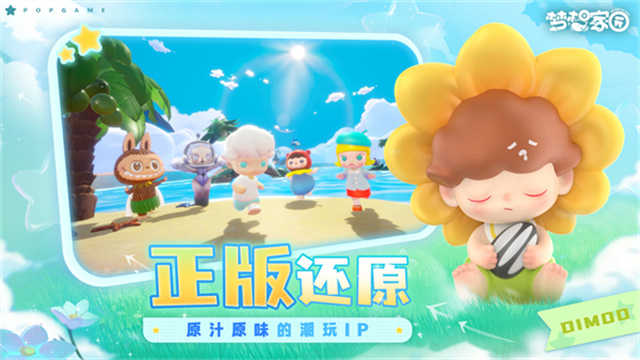 梦想家园截图0
