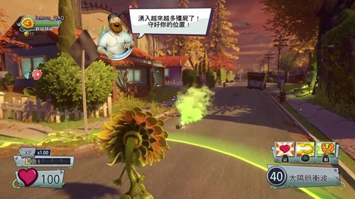 花园战争2中文版截图1