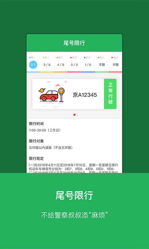 油客生活截图3