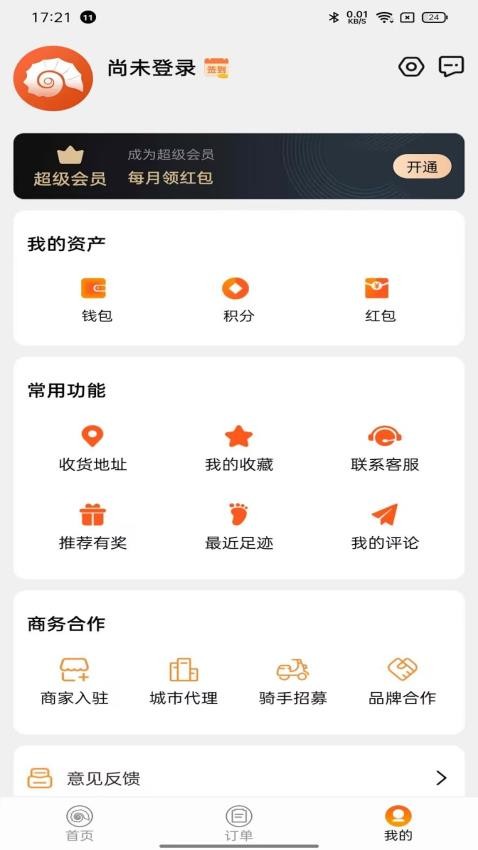 众聚生活