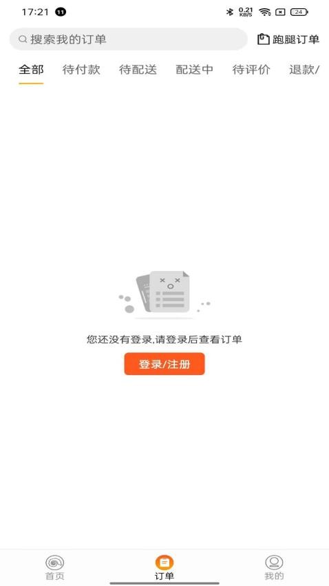 众聚生活截图1