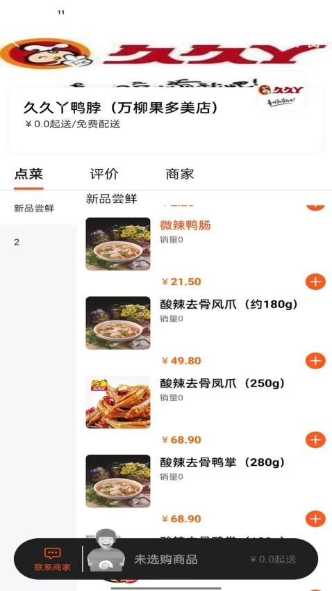 众聚生活截图3